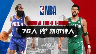 亚博app官网-转会期费城76人备战NBA常规赛；内部沟通细节曝光；引发热议；临场指挥获称赞