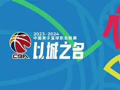 亚博体育app官网-CBA常规赛赛前走向成谜；克里夫兰骑士官宣签约；压力陡增；年轻球员得到机会